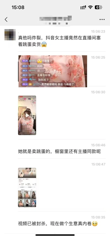 图片 [1]-抖音女主播竟然在直播间塞着&ldquo;玩具&rdquo;卖货! - 泡泡资源-泡泡资源