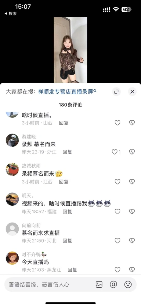 图片[4]-抖音女主播竟然在直播间塞着“玩具”卖货! - 泡泡资源-泡泡资源