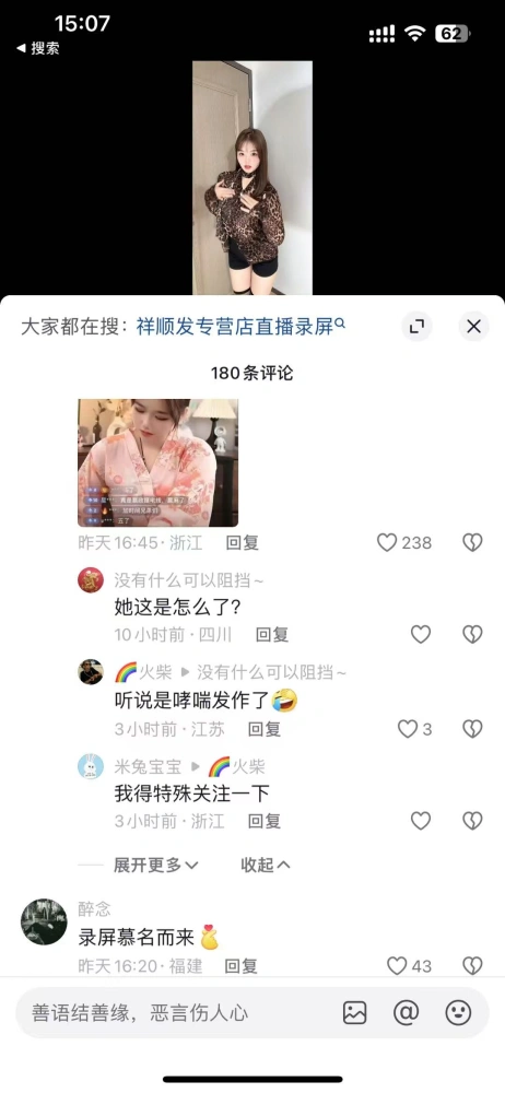 图片[3]-抖音女主播竟然在直播间塞着“玩具”卖货! - 泡泡资源-泡泡资源